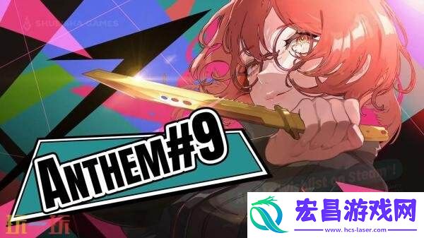 集英社TGS2025东京电玩展整容公布！革命曲途2等参展