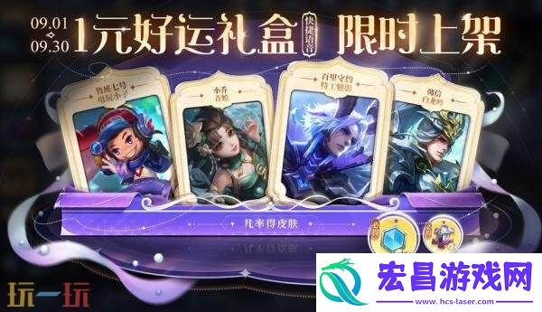 王者荣耀8月28日更新公告汇总