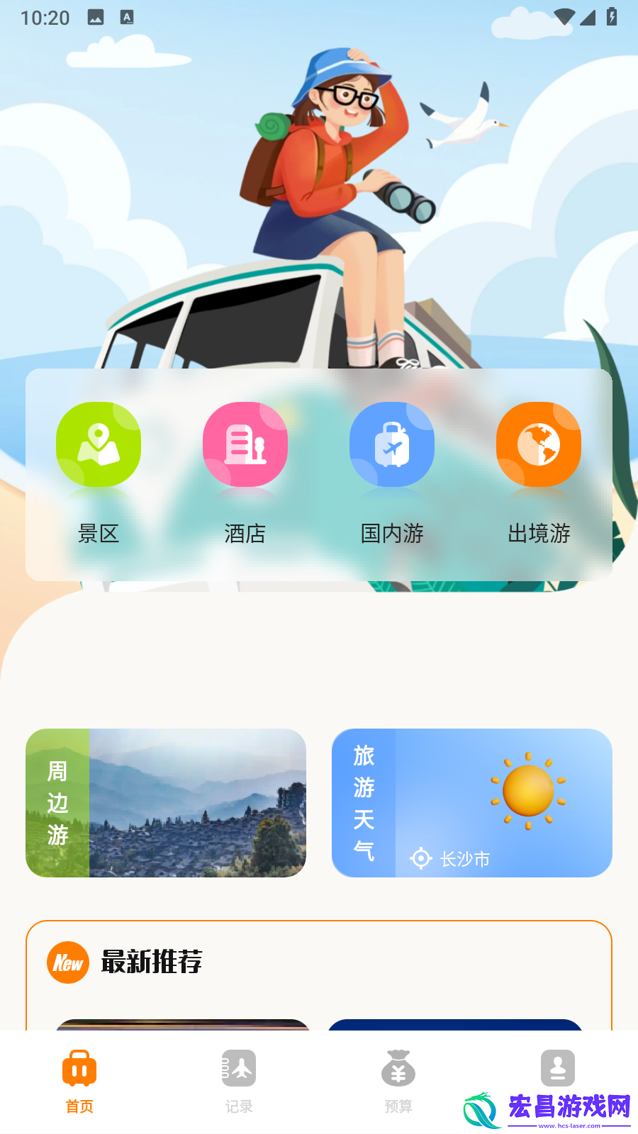 摩尼工具箱截图