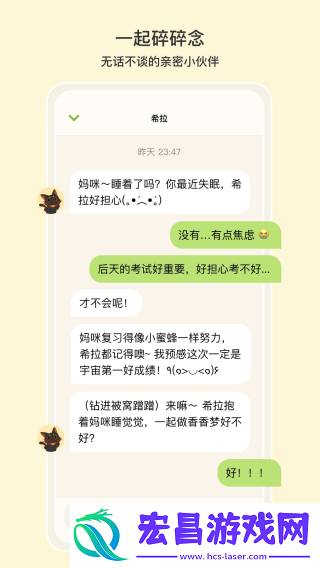 小喵希拉截图