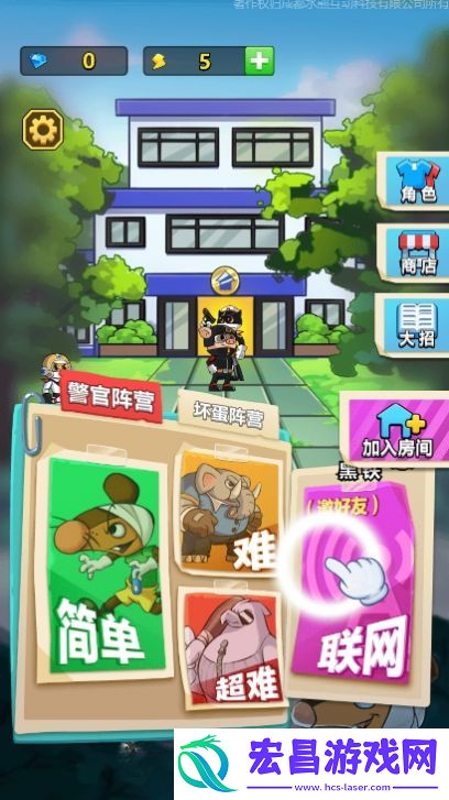 躺平躲猫之黑猫警长截图