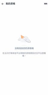 淘宝解绑国补资格还能不能再领国补及所需等待时间