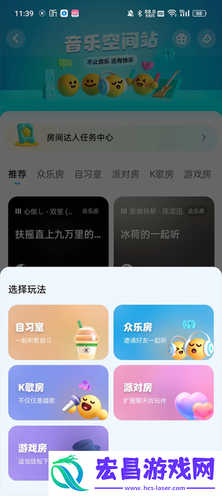 酷狗音乐极速版