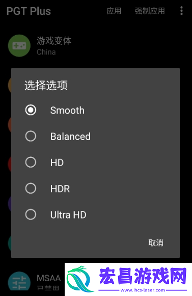 PGT Plus截图