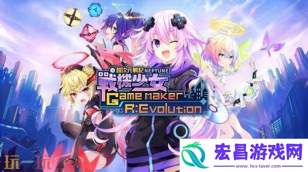 动作RPG超次元海王星游戏制作者R
