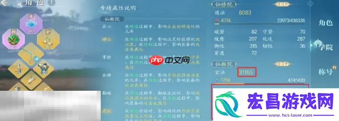 诛仙2三院玩法攻略