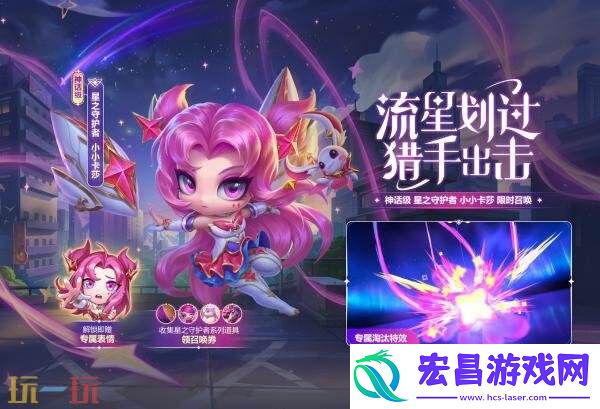 小小卡莎和至尊魔女-小小莫甘娜上线！