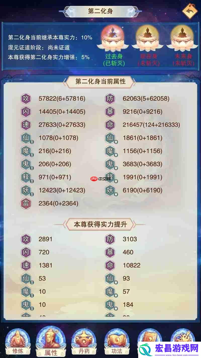 第二化身玩法攻略介绍