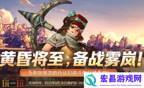 DNF地下城与勇士手游8月28日更新汇总