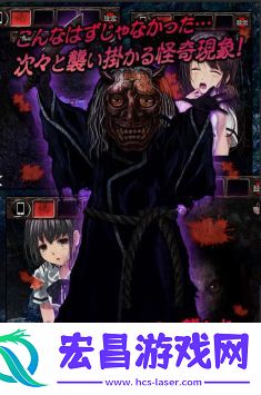 都市传说杉泽村截图