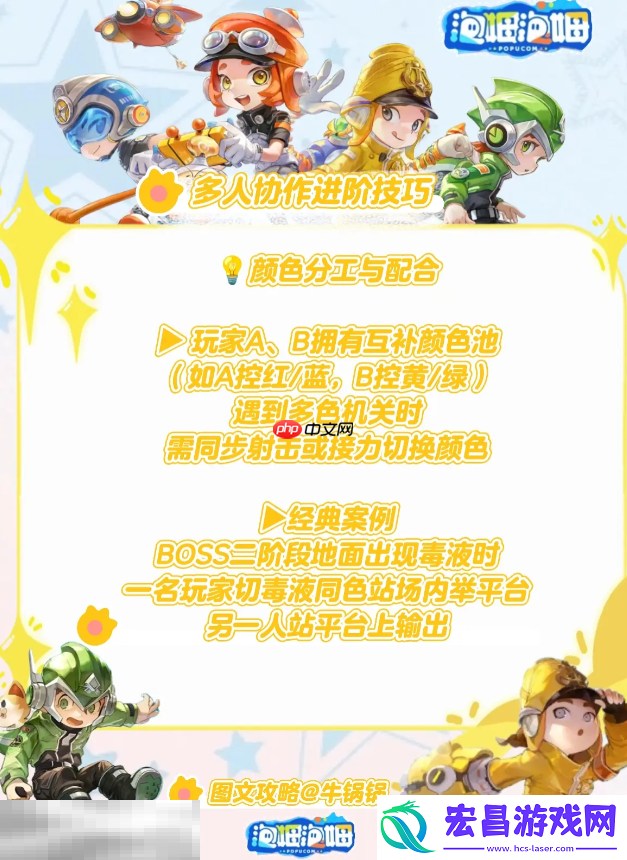 颜色分工配合技巧分享