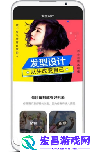 测脸型配发型