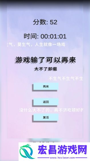 愤怒管理器猜拳截图