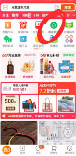 淘宝解绑国补资格还能不能再领国补及所需等待时间