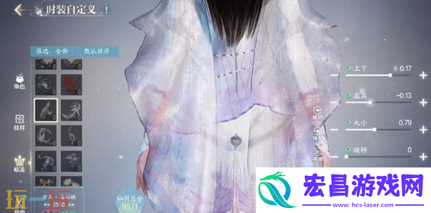 诛仙2时装自定义攻略