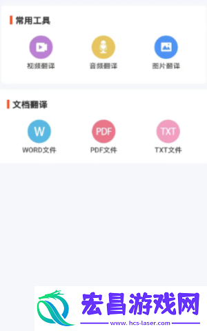 轩优翻译