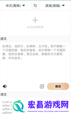 轩优翻译