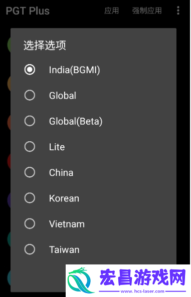 PGT Plus截图