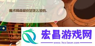 蜡笔小新煤炭镇怎么获得小白青葱-蜡笔小新煤炭镇小白青葱获取方法
