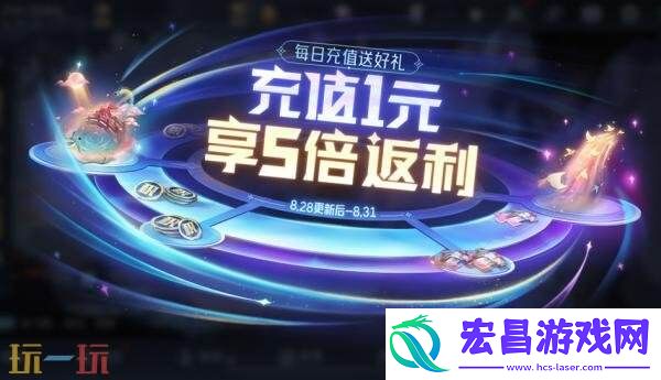 王者荣耀8月28日更新公告汇总
