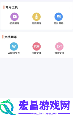 轩优翻译截图