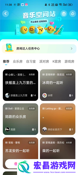 酷狗音乐极速版
