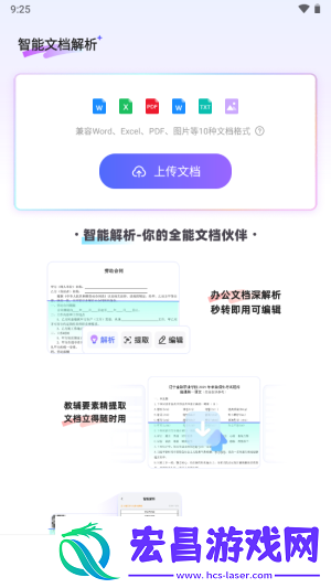 极速AI