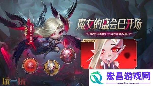 小小卡莎和至尊魔女-小小莫甘娜上线！