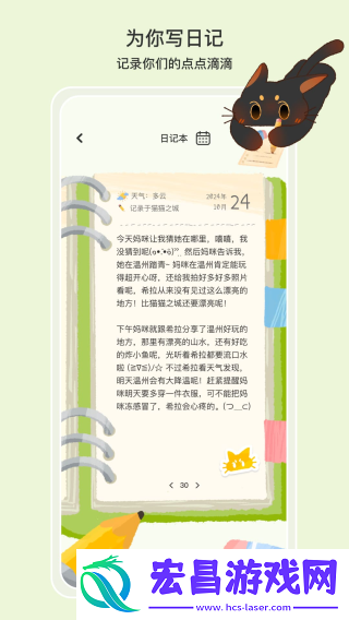 小喵希拉