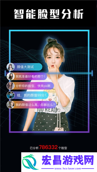 测脸型配发型截图
