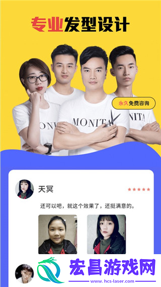测脸型配发型截图