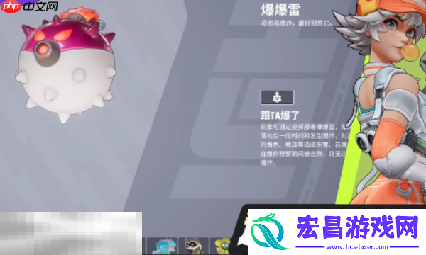 爆爆雷技能介绍