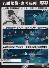 崩坏星穹铁道哀丽秘榭战利品位置在哪-崩坏星穹铁道哀丽秘榭战利品在哪找
