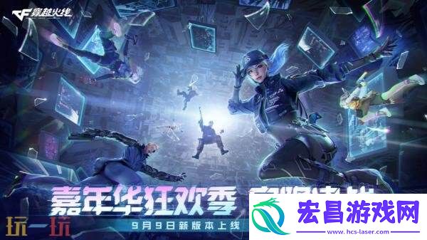 CF穿越火线“空降决战”特殊事件介绍！将于9月9日上线