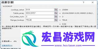 VLOOKUP函数在Excel中的使用方法