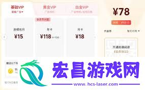 爱奇艺超点积分数量是多少