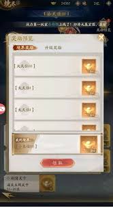 不良人破局装备获取方法