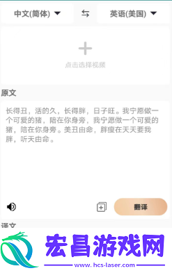 轩优翻译截图