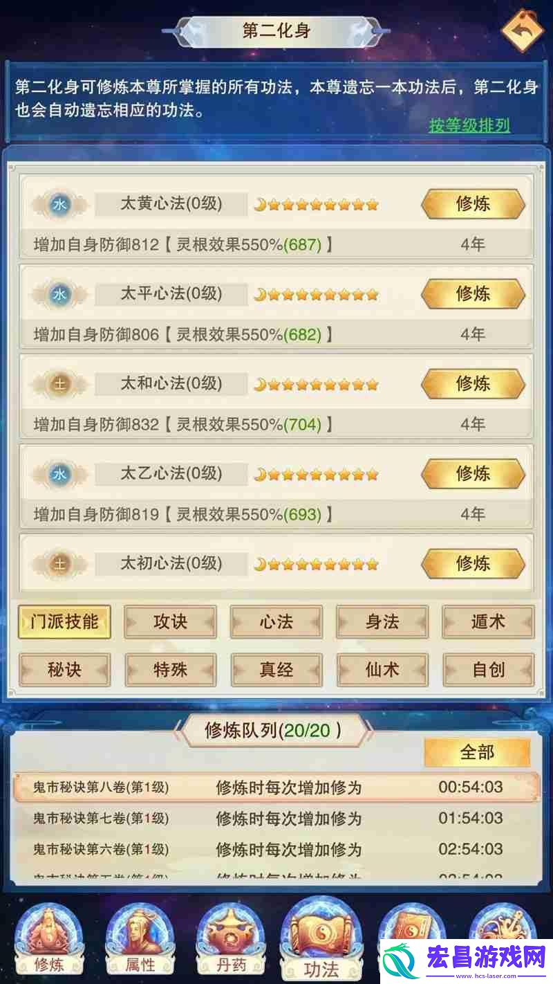 第二化身玩法攻略介绍