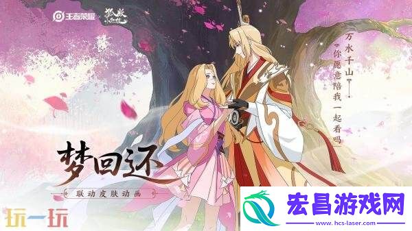 王者荣耀8月28日更新公告汇总