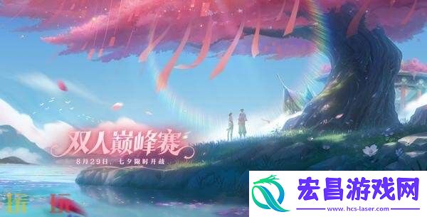 王者荣耀8月28日更新公告汇总