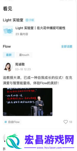 混沌Light截图