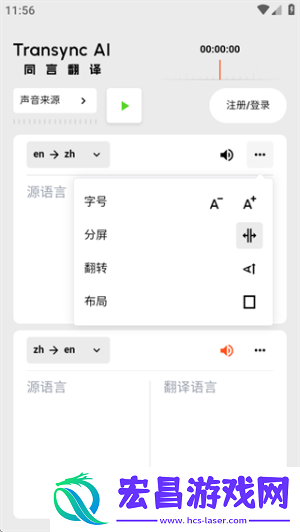 同言翻译