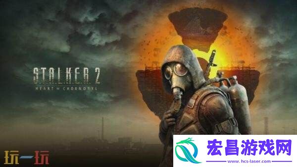 潜行者2