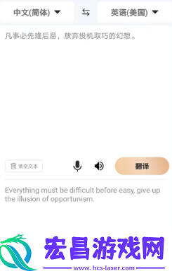 轩优翻译截图