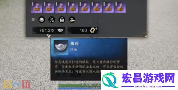 银两获取方法大全