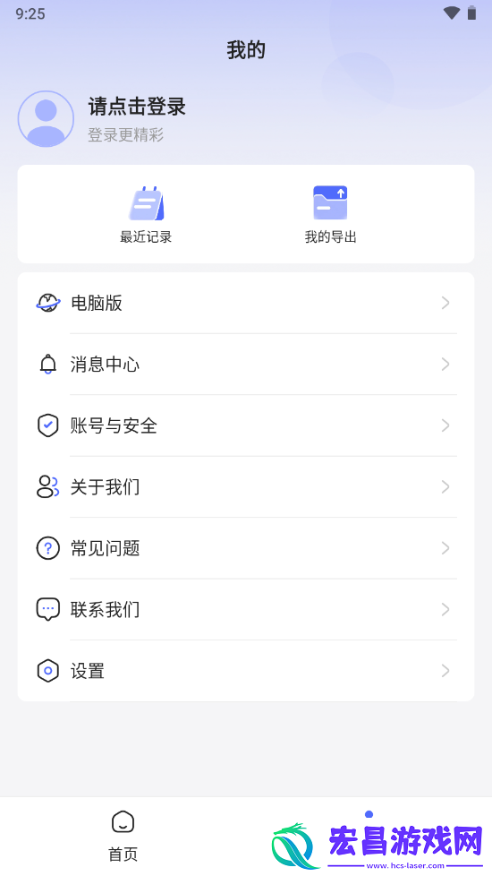 极速AI截图
