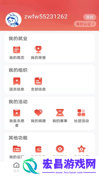 青春山东截图