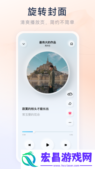 酷狗音乐极速版截图