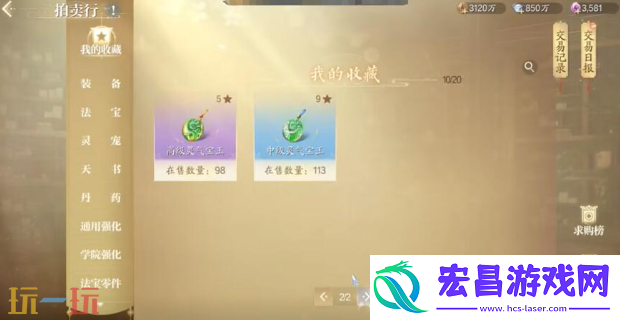 诛仙2拍卖行进入方法